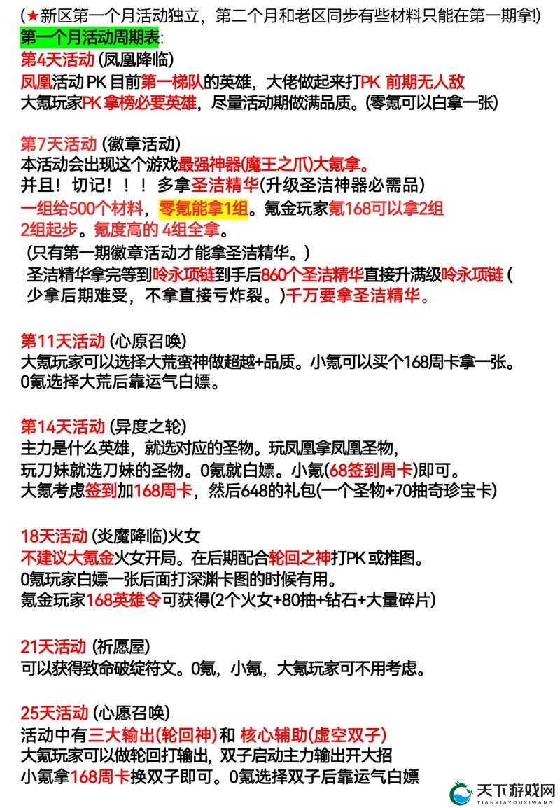 探索天9国际官方网站：最新游戏资讯、优惠活动及会员福利全解析