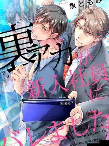 贝勒漫画究竟有何魅力？为何能吸引众多读者追捧？一起探索其中奥秘