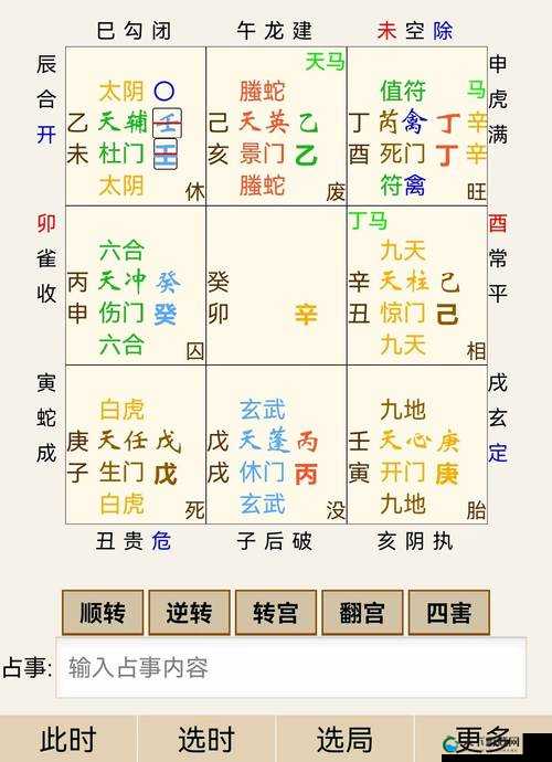 梦间集奇门八卦玩法技巧分享！