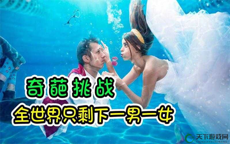 男生和女生在一起，会擦出怎样的火花？