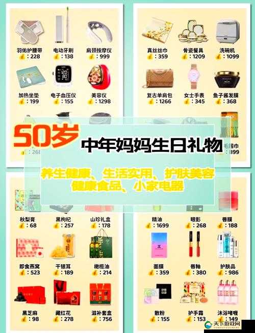 女人 50 岁生日送什么礼物好？这份礼物排行榜值得收藏