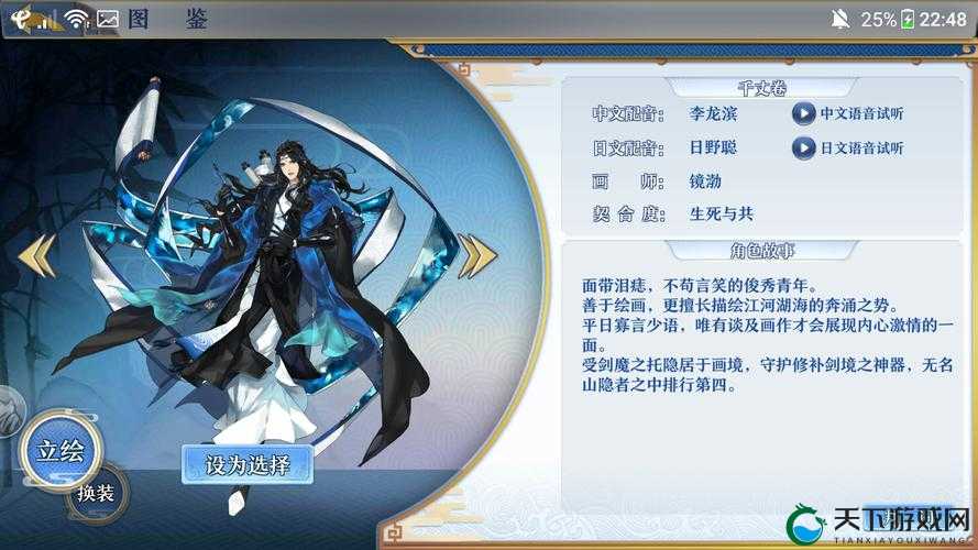 梦间集万水千山契合度介绍！