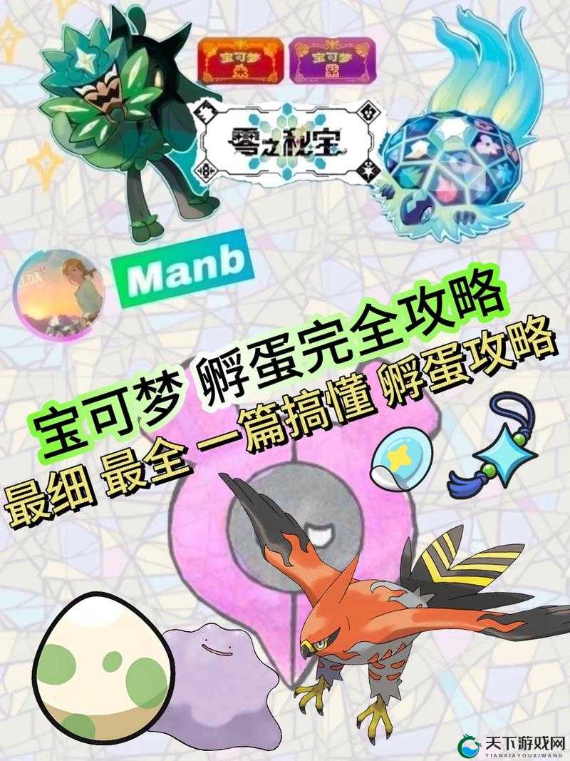 精灵宝可梦Go宠物蛋获取攻略，Pokemon Go孵蛋技巧