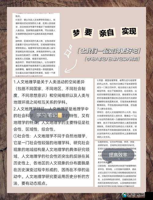 大地中文资源 12：丰富的中文学习资料等你来探索