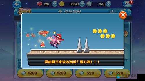 天天酷跑拖尾清凉西瓜上线，满级属性介绍