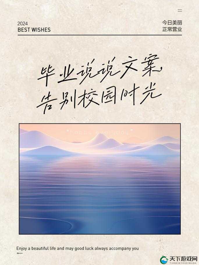 Jul-670毕业典礼之后：青春告别与未来启程的深情叙事，探索校园记忆与人生新篇章