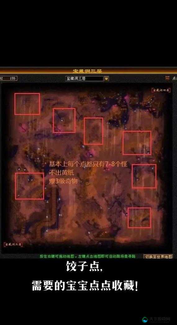 挂机新选择，太行古径地图火点坐标推荐