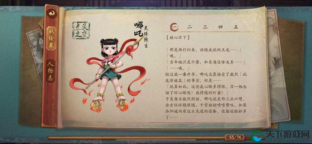 西游仙盟记哪吒，天下武功唯快不破在资源管理中的重要性及策略