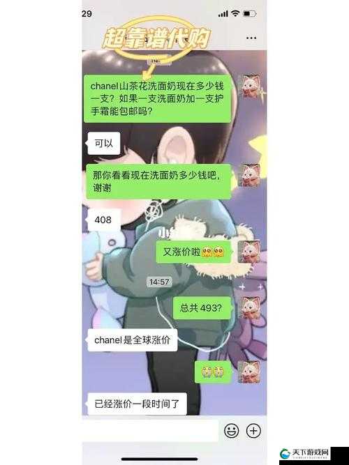 让你的软妹币花出价值 新手花钱攻略