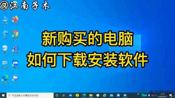 好的软件大全下载安装有哪些靠谱途径呢热门好用的软件大全如何快速找到并安装优质软件大全下载安装该从何处着手呢哪些软件大全下载安装平台值得信赖呀寻找靠谱软件大全下载安装方法有哪些软件大全下载安装的优质渠道都有哪些呢怎样才能找到靠谱的软件大全下载安装源有哪些比较好的软件大全下载安装方式软件大全下载安装怎样才能选到合适的平台