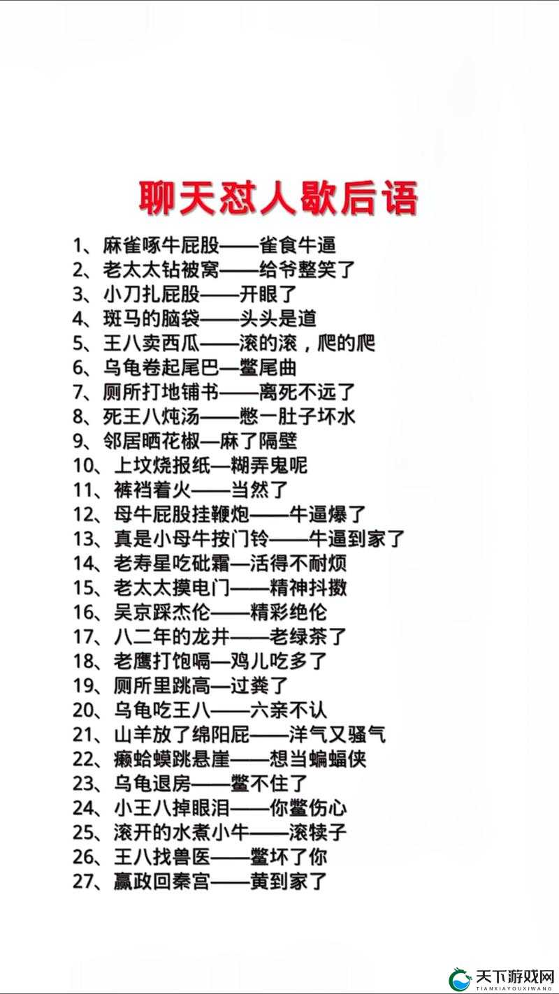 俏皮话爸爸吃女儿奶奶，你能想到什么？