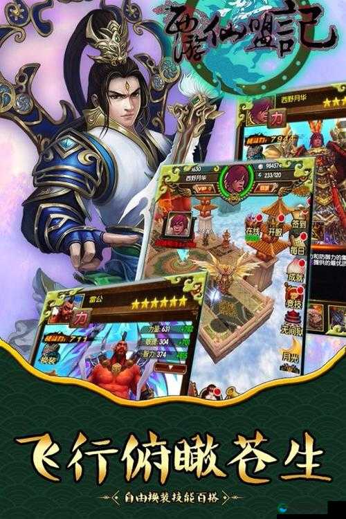 西游仙盟记战斗时二级属性的作用，深度解析与策略指导