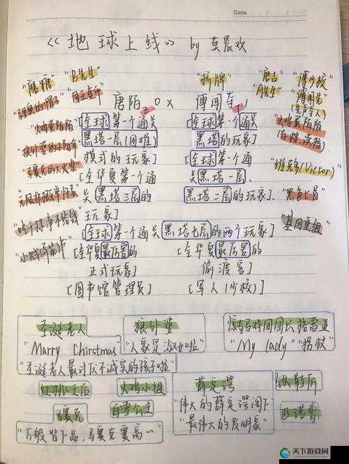 她与慢迎迎合在笔趣阁有着怎样的故事？探秘其中的精彩情节