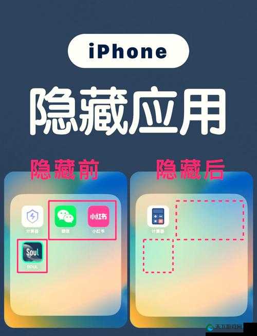 苹果手机有哪些伪装 APP？