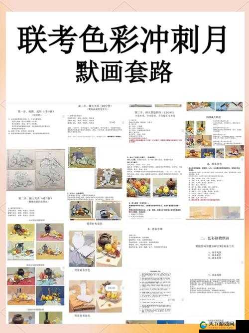 好呀，请您先告诉我与色彩技巧相关的具体关键词或核心内容，以便我生成