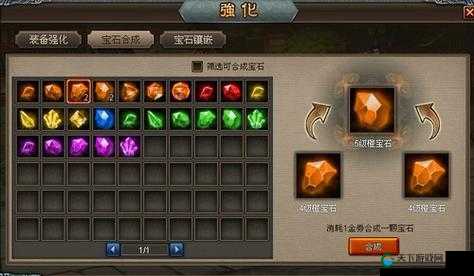 大秦帝国ol宝石合成