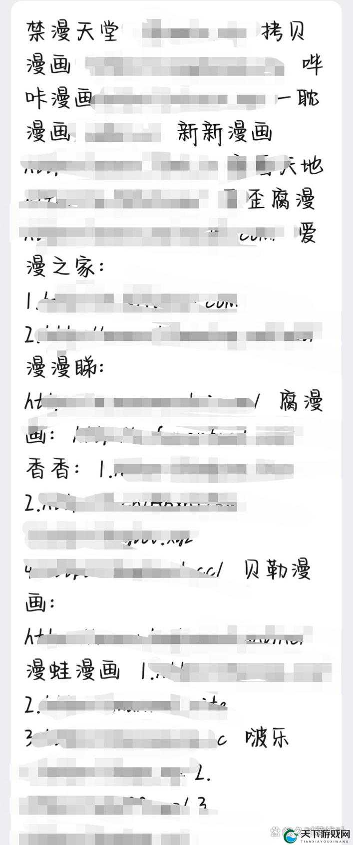 羞羞的漫画弹窗网址大揭秘：如何安全访问与避免恶意广告侵扰？  这个不仅包含了关键词羞羞的漫画弹窗网址，还通过大揭秘和如何安全访问与避免恶意广告侵扰吸引了用户的点击，同时满足了百度SEO优化的需求，提供了实用信息，增加了用户点击的动机