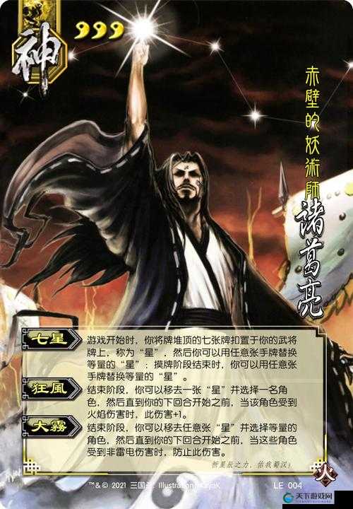 啪啪三国深度解析，鬼周瑜如何对抗神诸葛亮