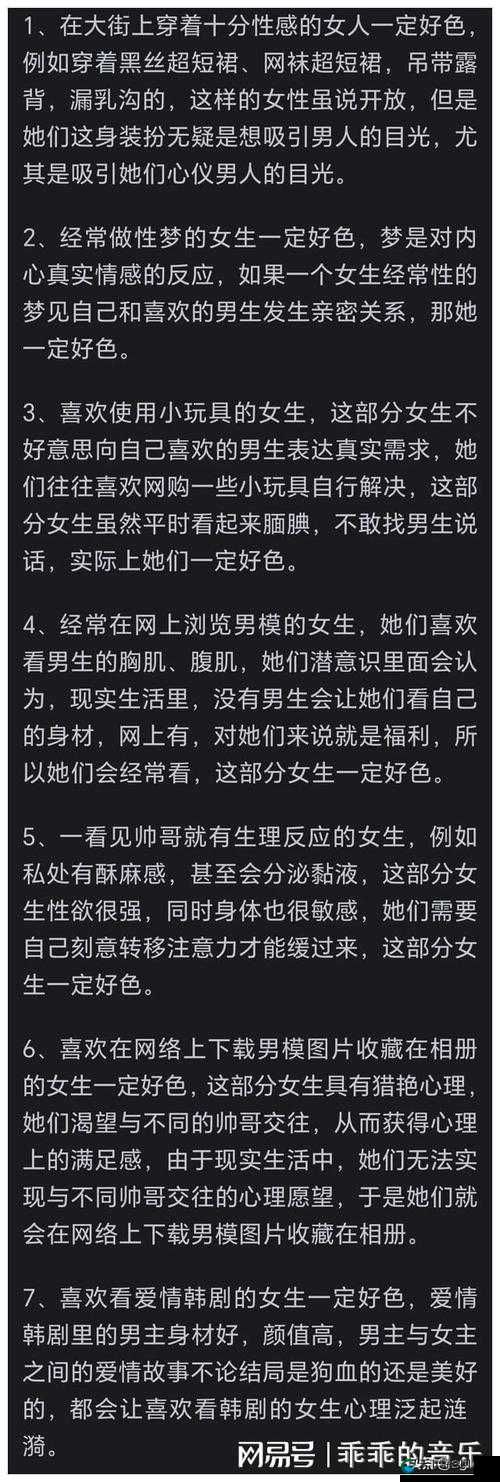 为什么有些人会认为 T 都很色？这是真的吗？