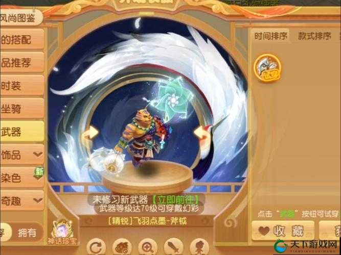 梦幻西游手游，不仅可爱而且强力的小虎崽——资源管理新篇章