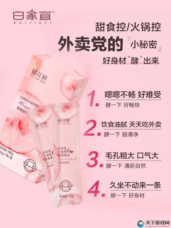 酵素果冻排行榜前十名有哪些？一文带你了解最受欢迎的前十品牌