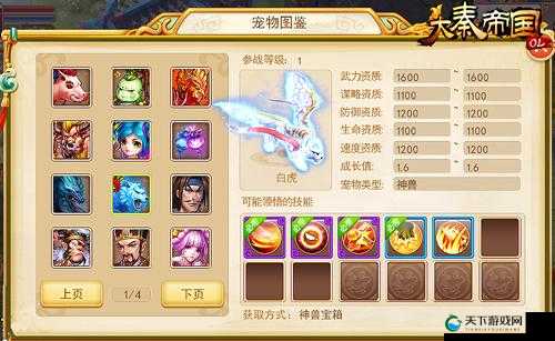 大秦帝国OL宠物获取攻略，资源管理的智慧之道