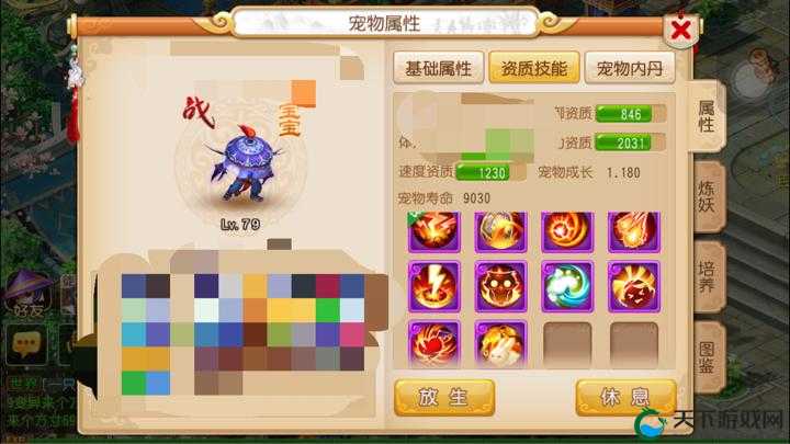 大秦帝国OL宠物技能攻略