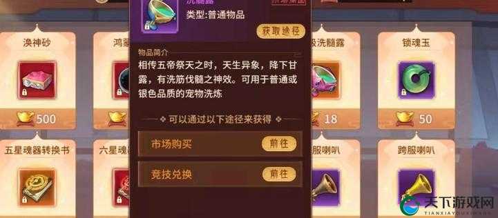 大秦帝国OL宠物洗髓攻略