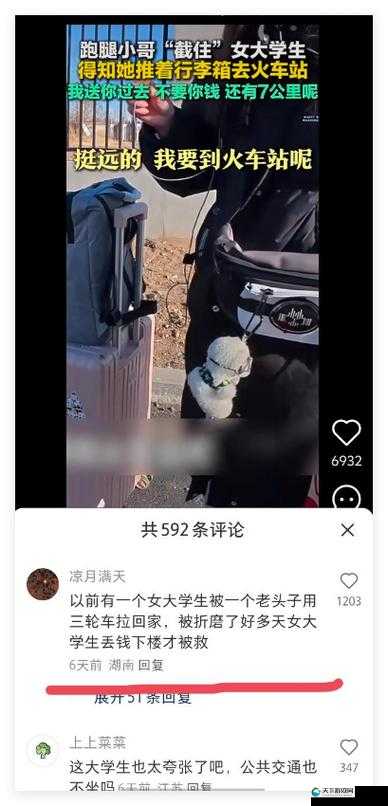 骚年玩四个瘦老头究竟是什么意思？为何引发众人好奇与热议？