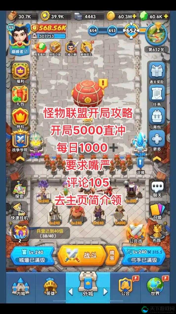 怪物X联盟攻略，成就点与称号的简单讲解