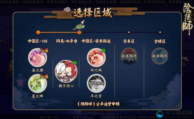 阴阳师全平台公测！安卓苹果同服畅享八大福利的资源管理艺术