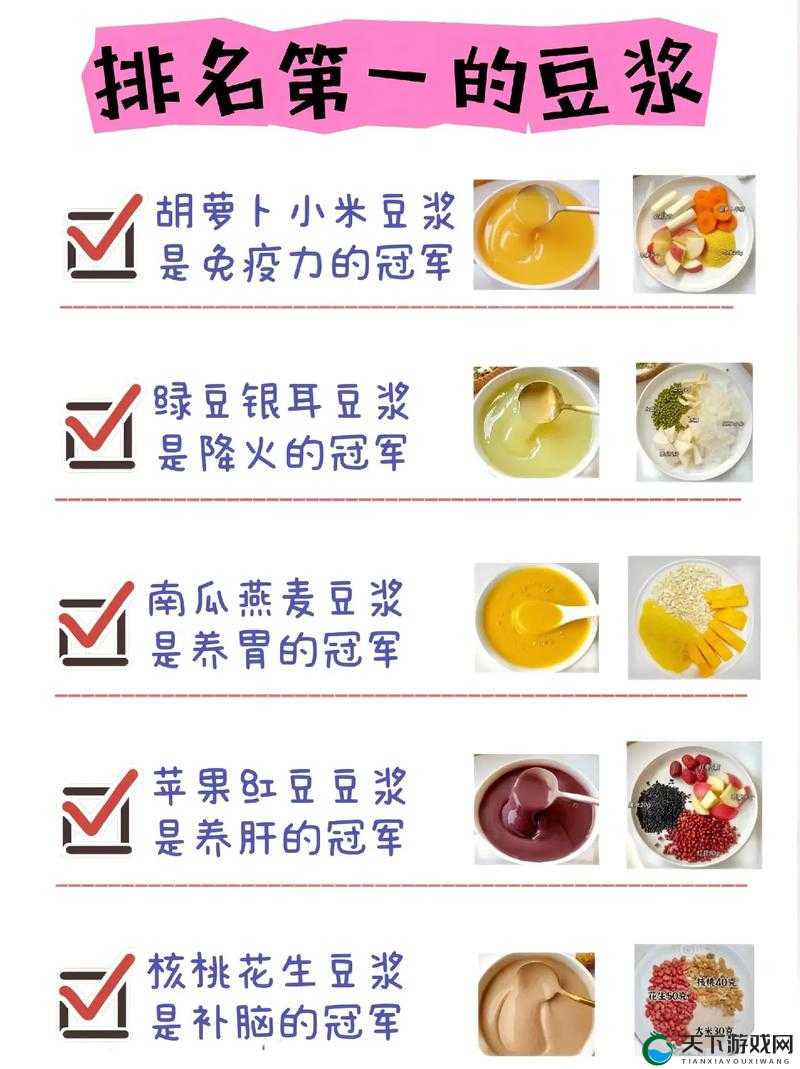 甘雨流豆浆软件使用指南：如何高效制作美味豆浆，提升家庭早餐体验