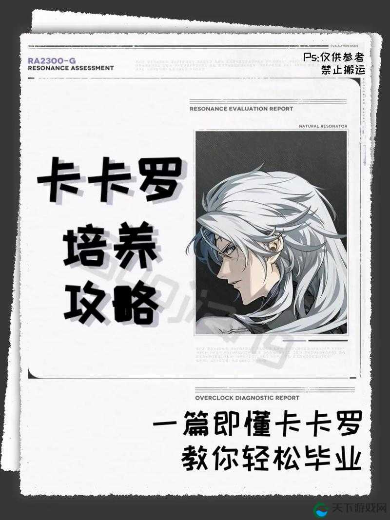 森林霸主登场，怪物X联盟蝳蛇卡卡培养攻略及玩法革命预测