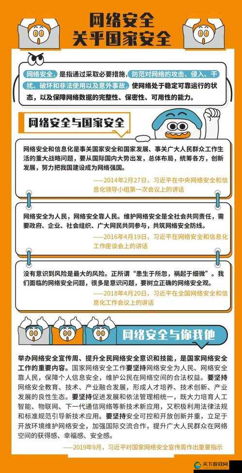 如何在涉璜网站下载资源时确保安全与隐私？全面指南解析合法与非法边界