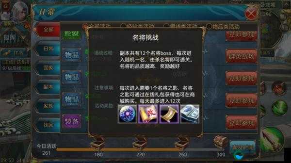 御龙在天手游，名将属性选择，一场人品与智慧的较量