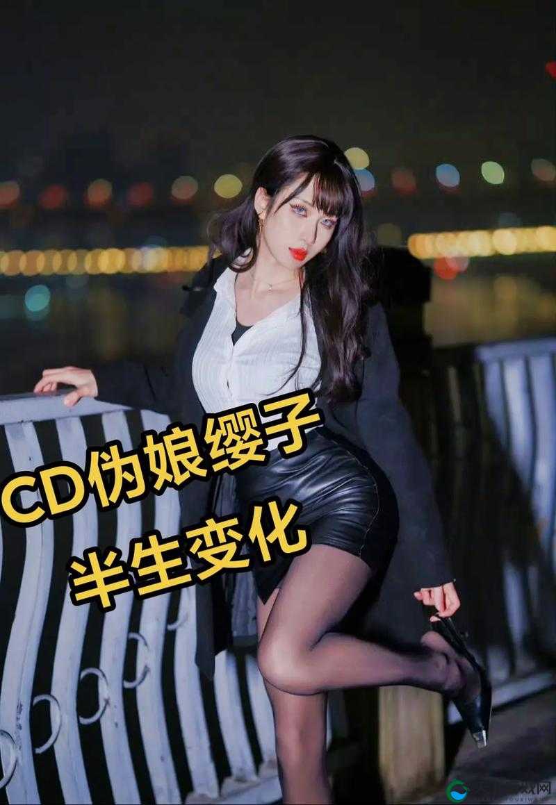 探索色屁屁TS人妖系列二区的独特魅力：揭秘跨性别文化的深度与多样性