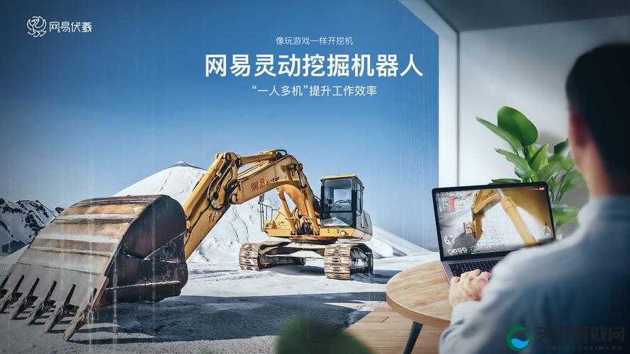 布局主机 网易或开垦主机大作移动市场