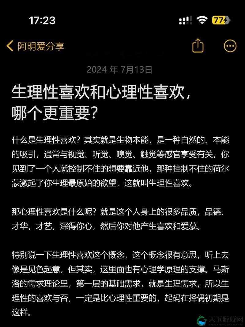 为什么有些人喜欢看视频？这是一个复杂的问题，涉及到个人的兴趣、性观念、心理需求等多种因素