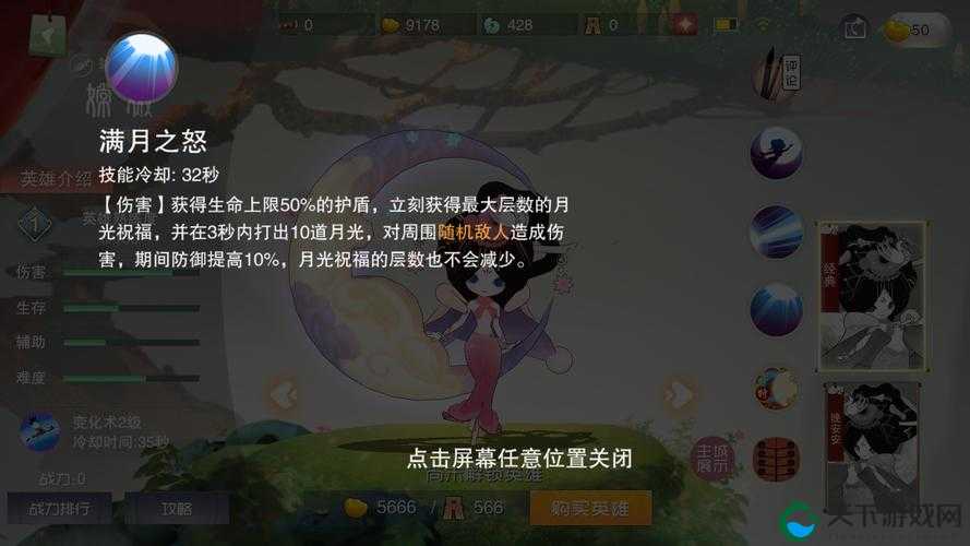 外貌控最爱 怪物X联盟嫦娥仙子培养攻略