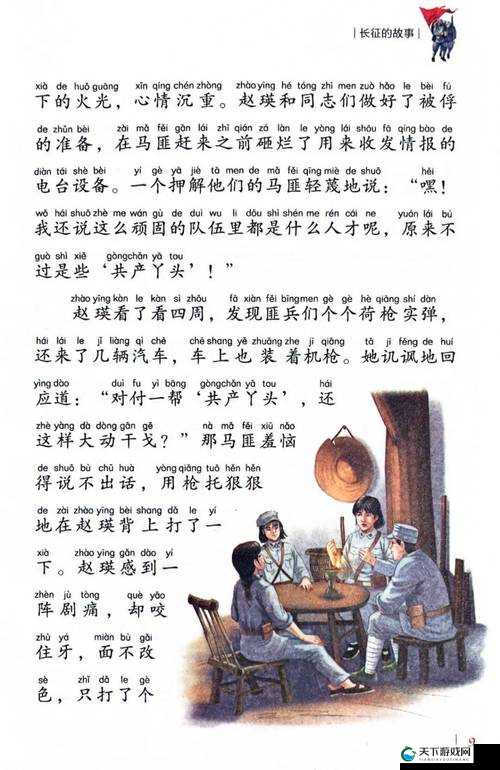 长征这部长篇纪实文学到底讲述了怎样震撼人心的故事？