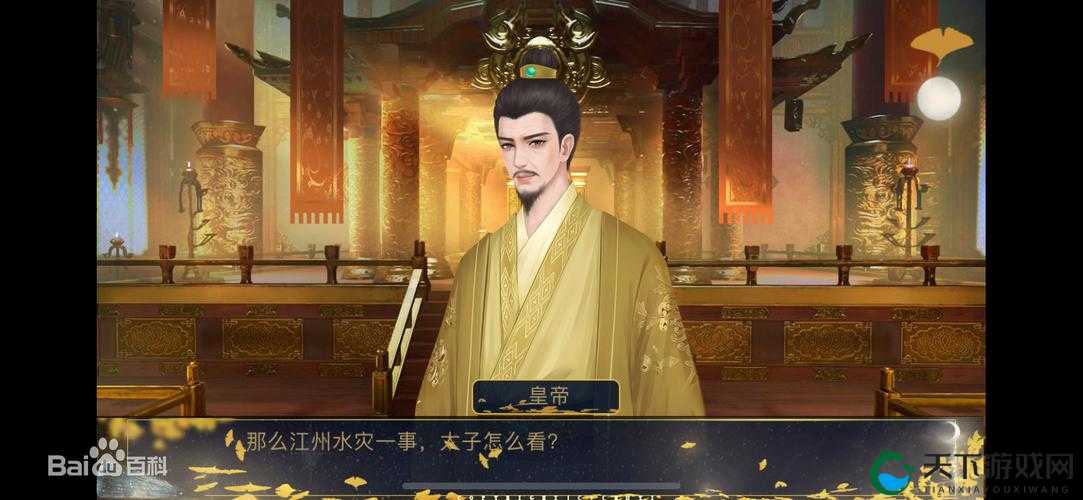 皇太子破解版免费下载安装：畅享无限可能