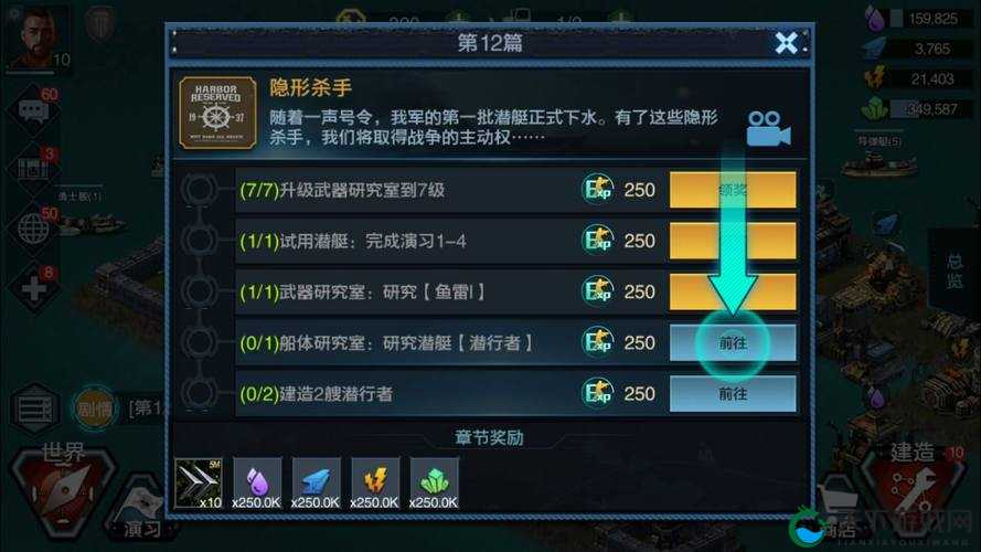 热血帝国手游新手攻略之怎样应用战术