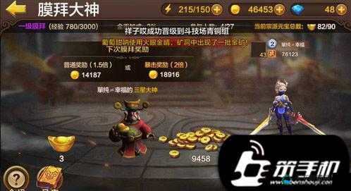 全民斗战神新版宗派竞拍介绍，玩法革新与深度探索