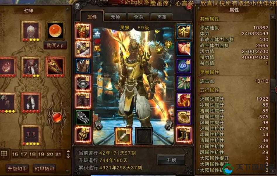 全民斗战神新增玩法，变身法宝大揭秘