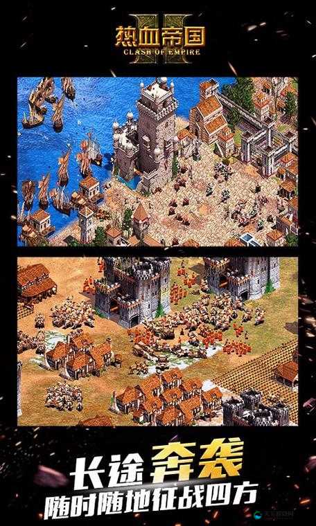 热血帝国手游新手攻略之菜鸟的生存之道