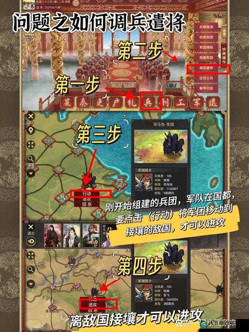 热血帝国手游新手攻略之如何提升军事实力的演变史专题