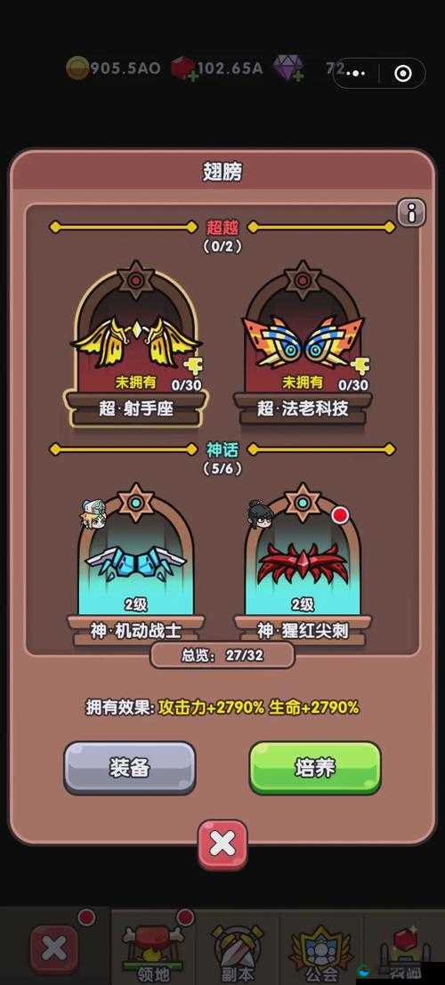 1分钟掌握暗黑黎明2手游翅膀获取攻略