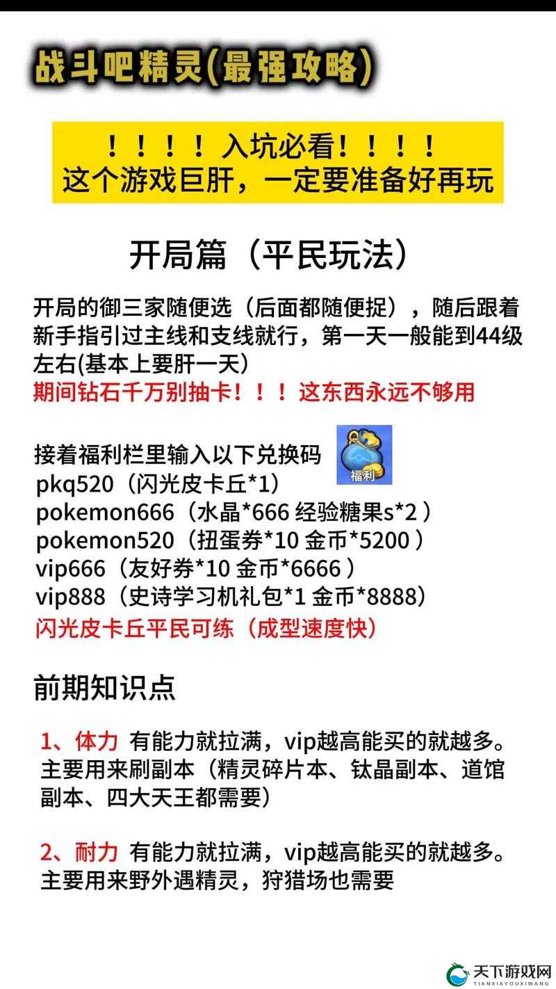 全民斗战神兑换商店推荐与兑换商店玩法介绍演变史专题