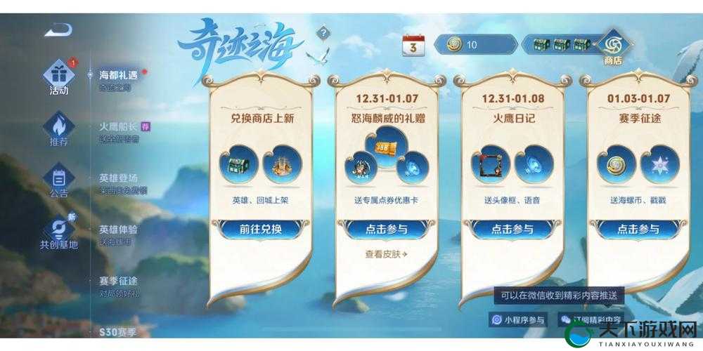 螺旋境界线竞技场商店兑换物品推荐指南
