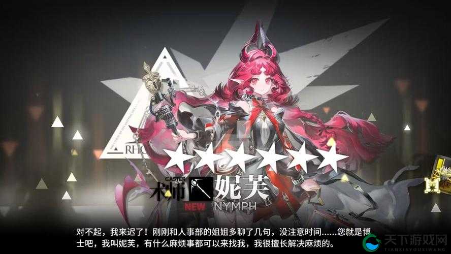 永恒之歌手游幻域神妮芙技能详细解析及玩法革命预测